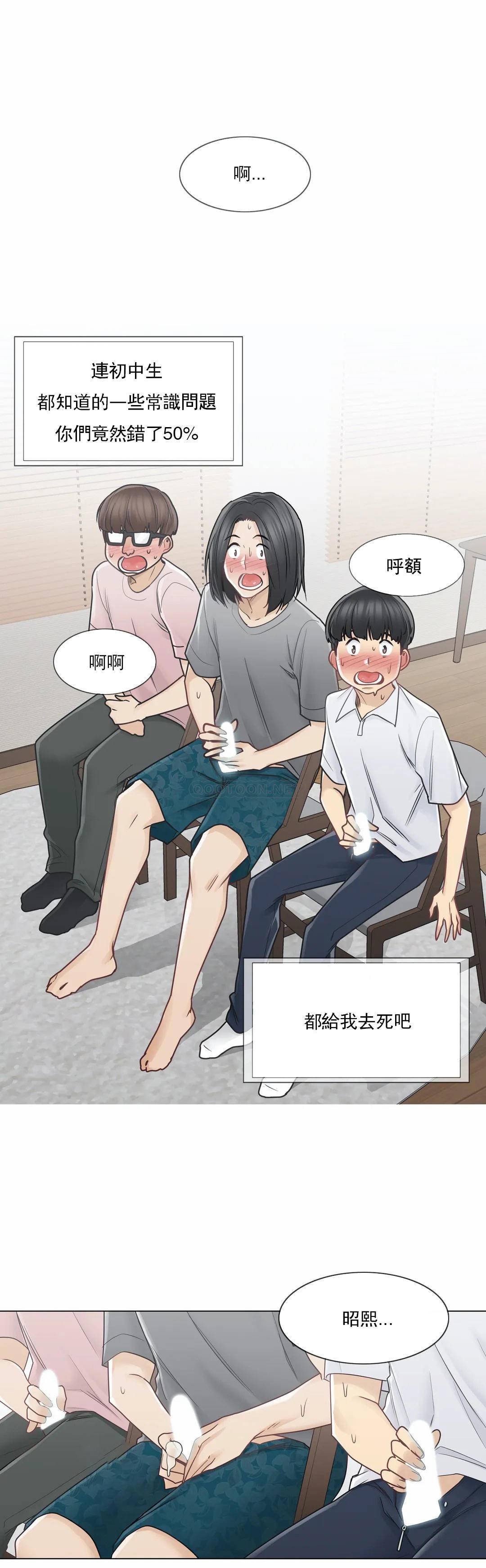 [韩国漫画] 触摸解封 奇幻,巨乳大奶#[32P]-15
