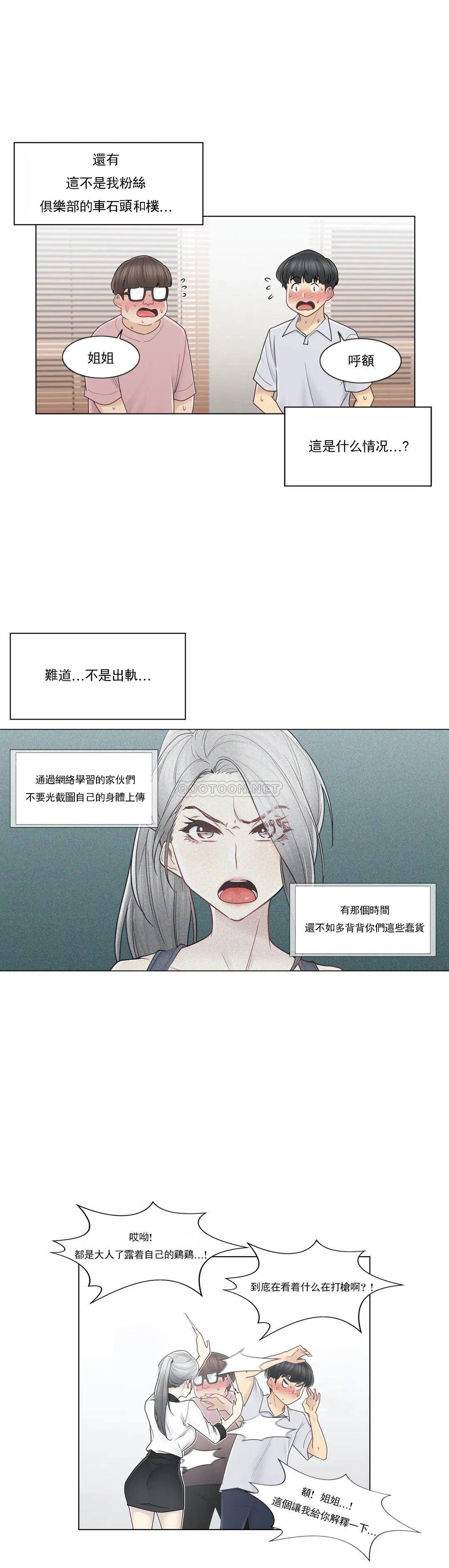 [韩国漫画] 触摸解封 奇幻,巨乳大奶#[32P]-17