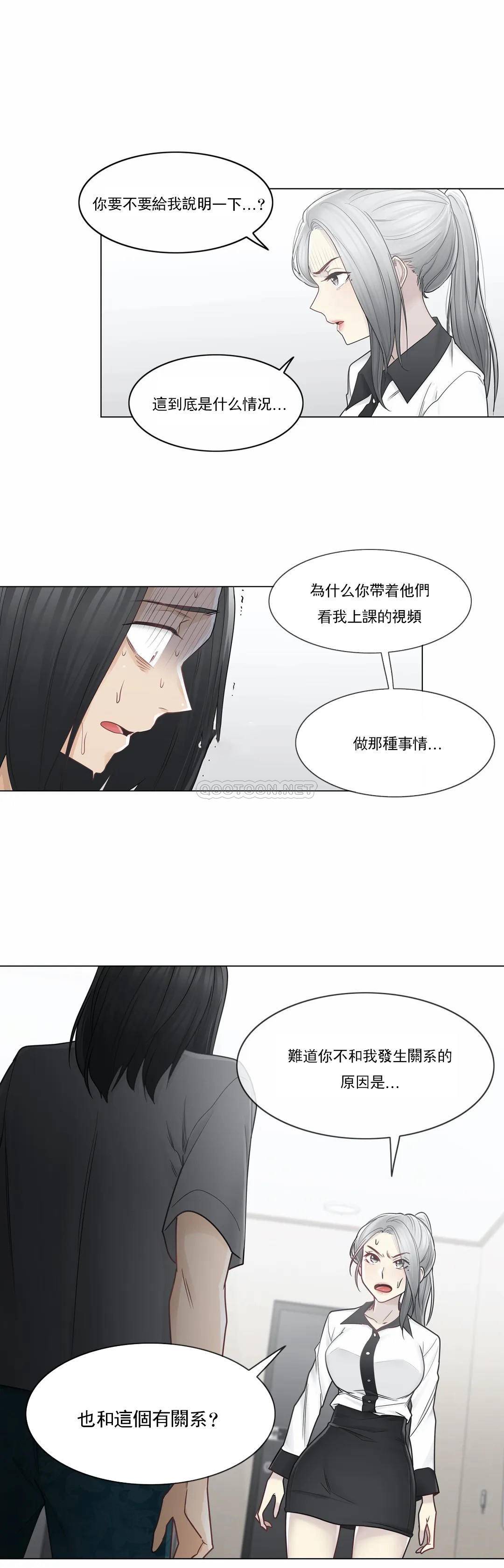 [韩国漫画] 触摸解封 奇幻,巨乳大奶#[32P]-19