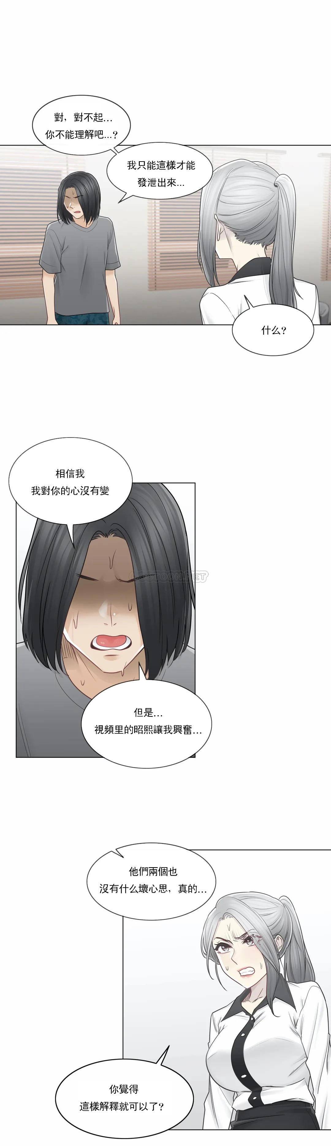 [韩国漫画] 触摸解封 奇幻,巨乳大奶#[32P]-20