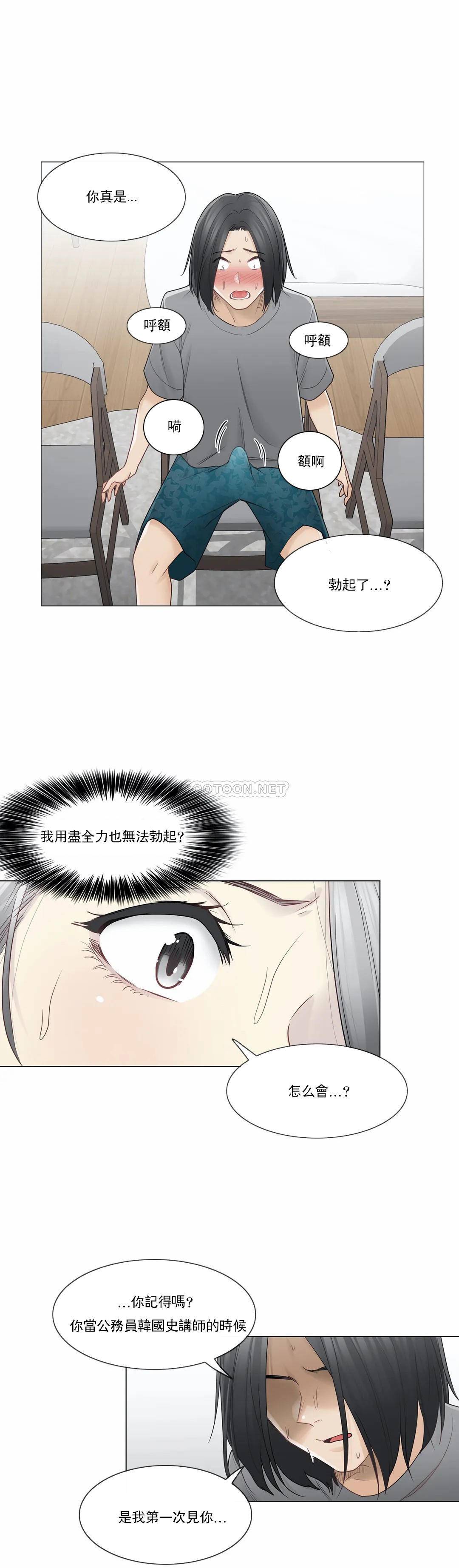 [韩国漫画] 触摸解封 奇幻,巨乳大奶#[32P]-23