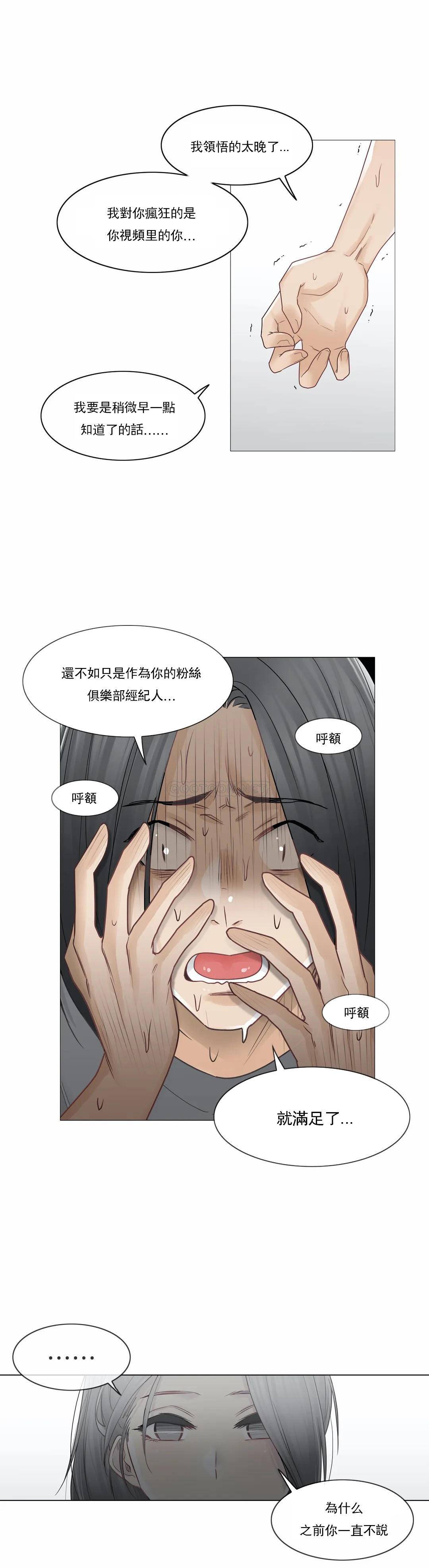 [韩国漫画] 触摸解封 奇幻,巨乳大奶#[32P]-26