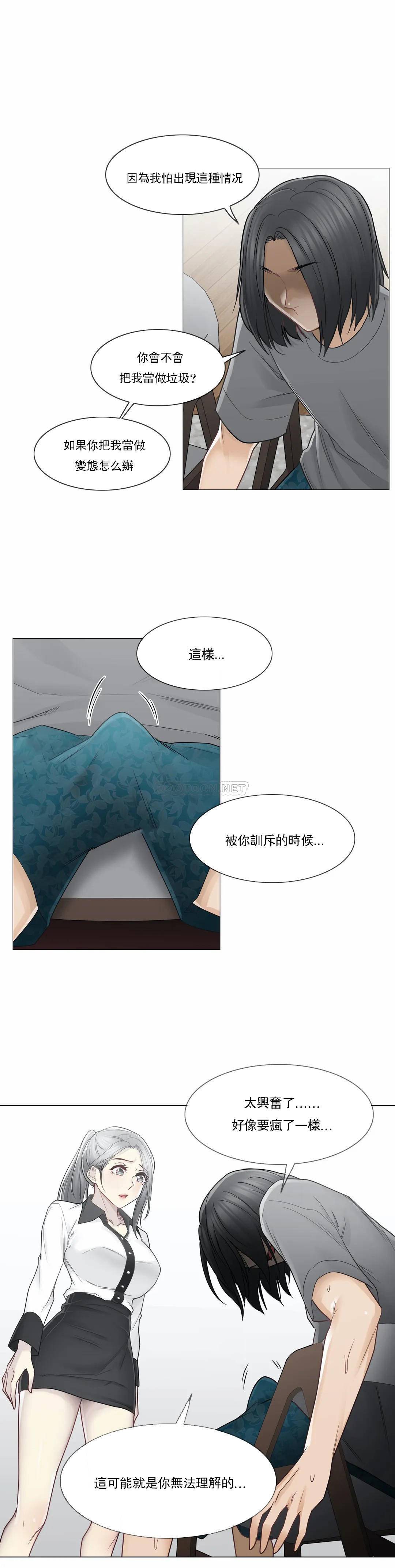 [韩国漫画] 触摸解封 奇幻,巨乳大奶#[32P]-27