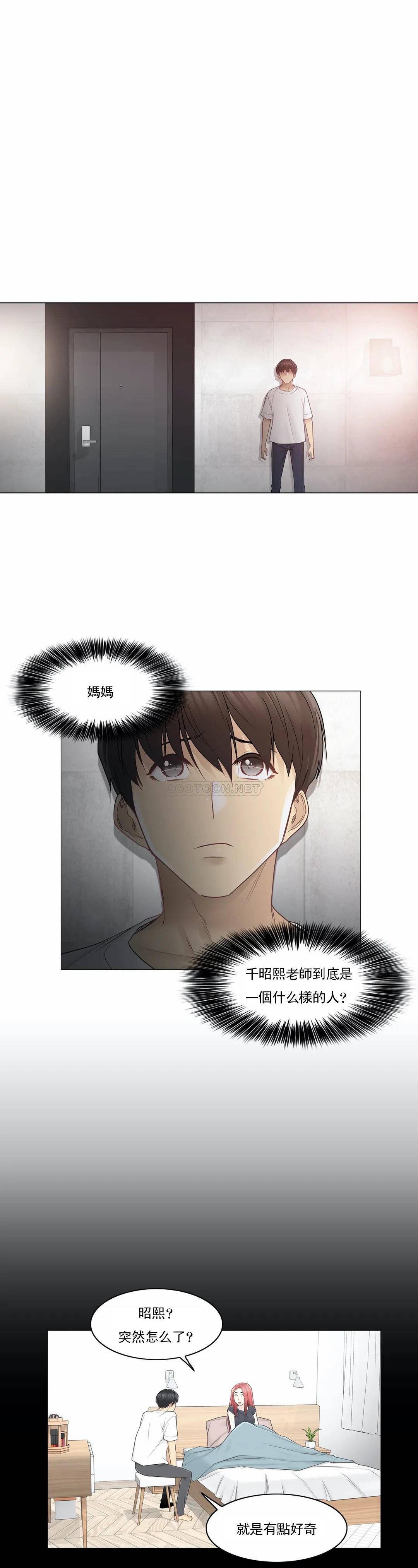 [韩国漫画] 触摸解封 奇幻,巨乳大奶#[32P]-29