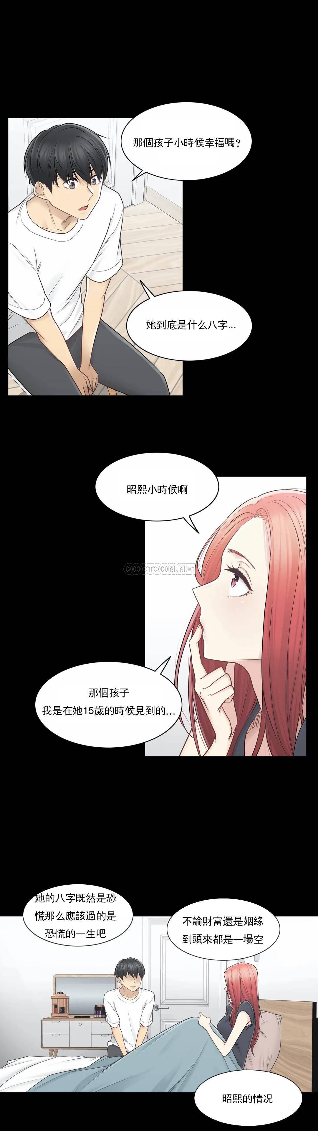[韩国漫画] 触摸解封 奇幻,巨乳大奶#[32P]-30