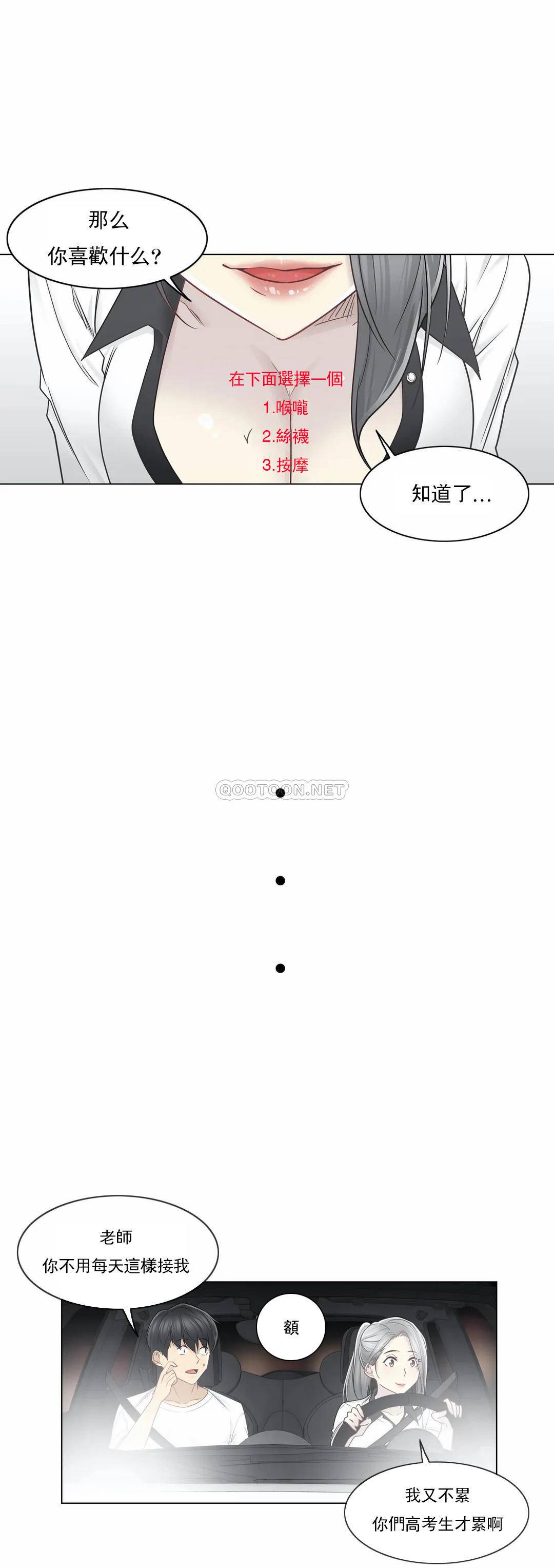 [韩国漫画] 触摸解封 奇幻,巨乳大奶#[32P]-7