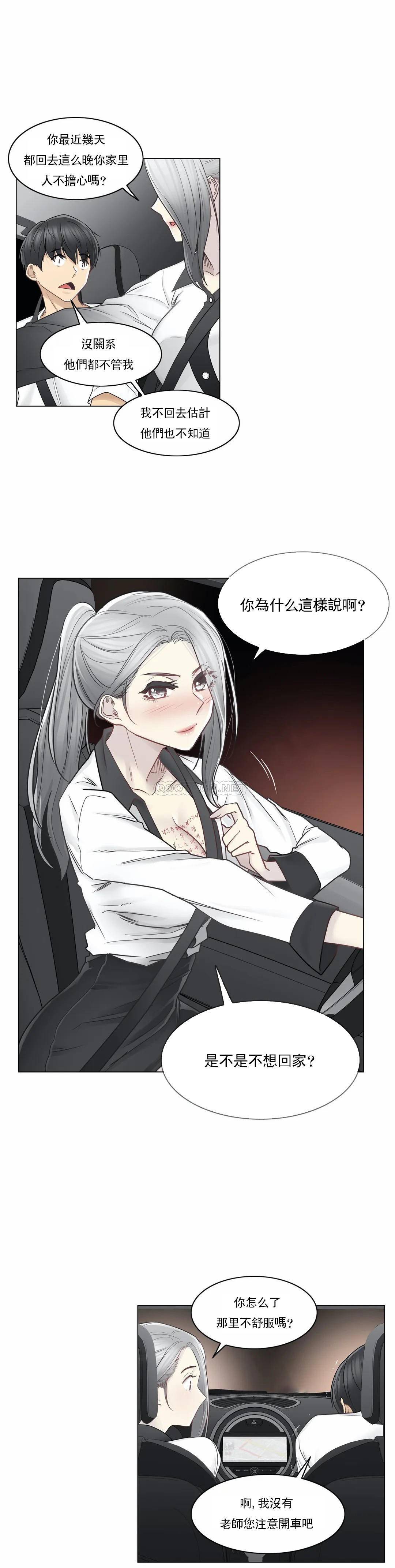 [韩国漫画] 触摸解封 奇幻,巨乳大奶#[32P]-8