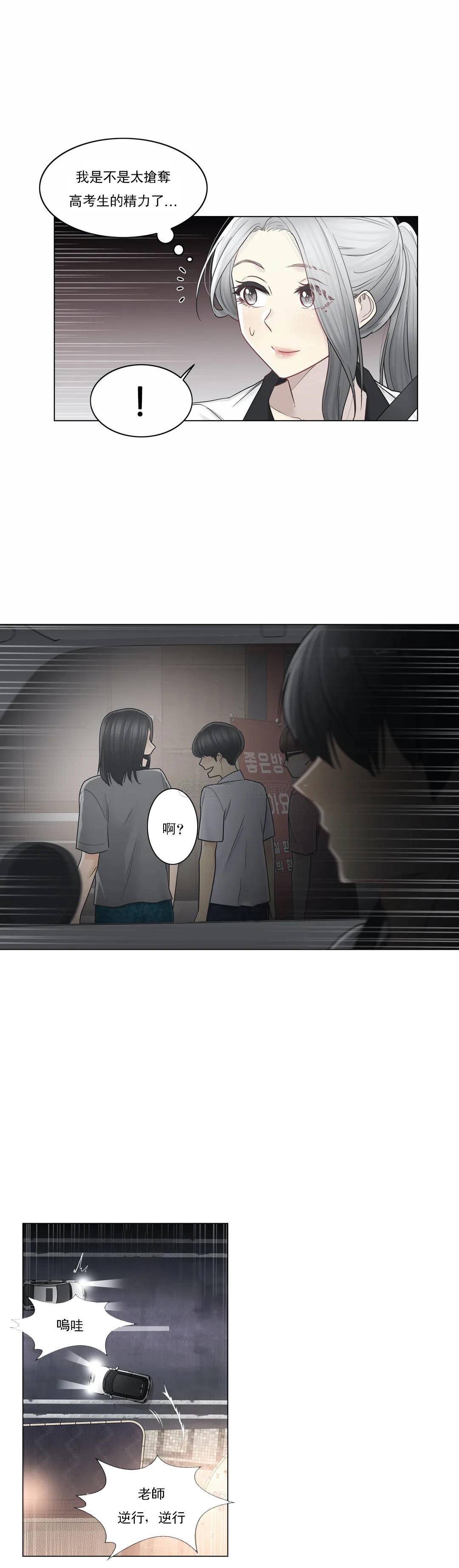 [韩国漫画] 触摸解封 奇幻,巨乳大奶#[32P]-9