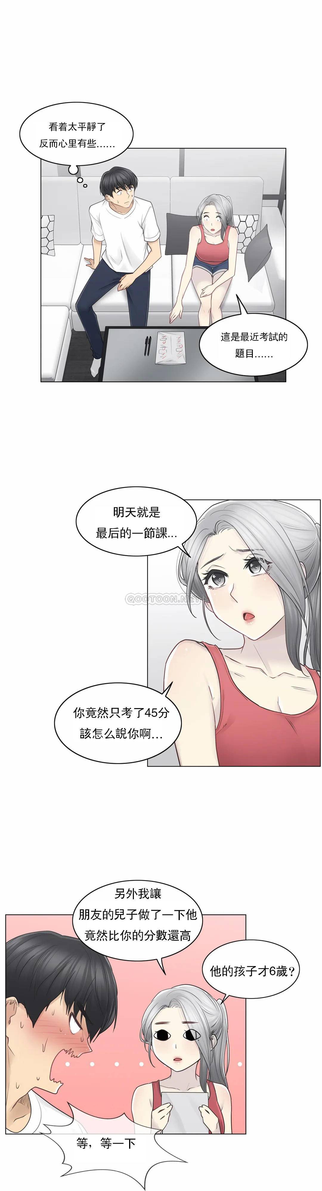 [韩国漫画] 触摸解封 奇幻,巨乳大奶#[29P]-17