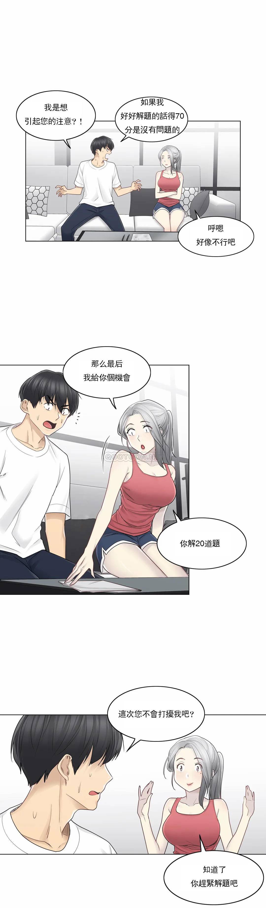 [韩国漫画] 触摸解封 奇幻,巨乳大奶#[29P]-18