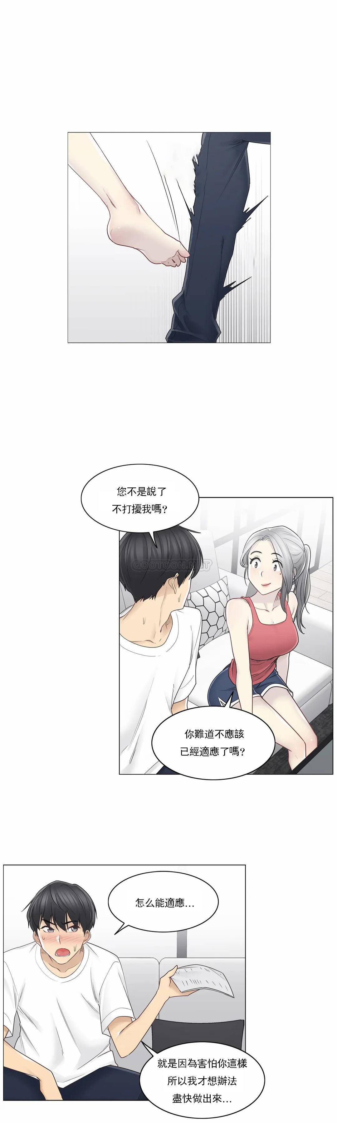 [韩国漫画] 触摸解封 奇幻,巨乳大奶#[29P]-19