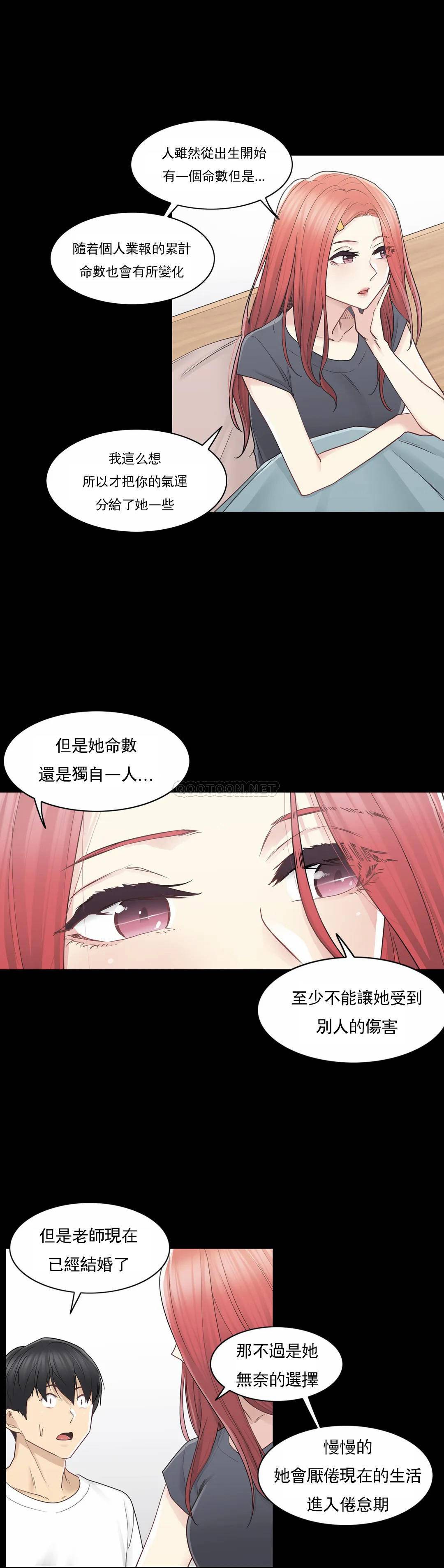 [韩国漫画] 触摸解封 奇幻,巨乳大奶#[29P]-2