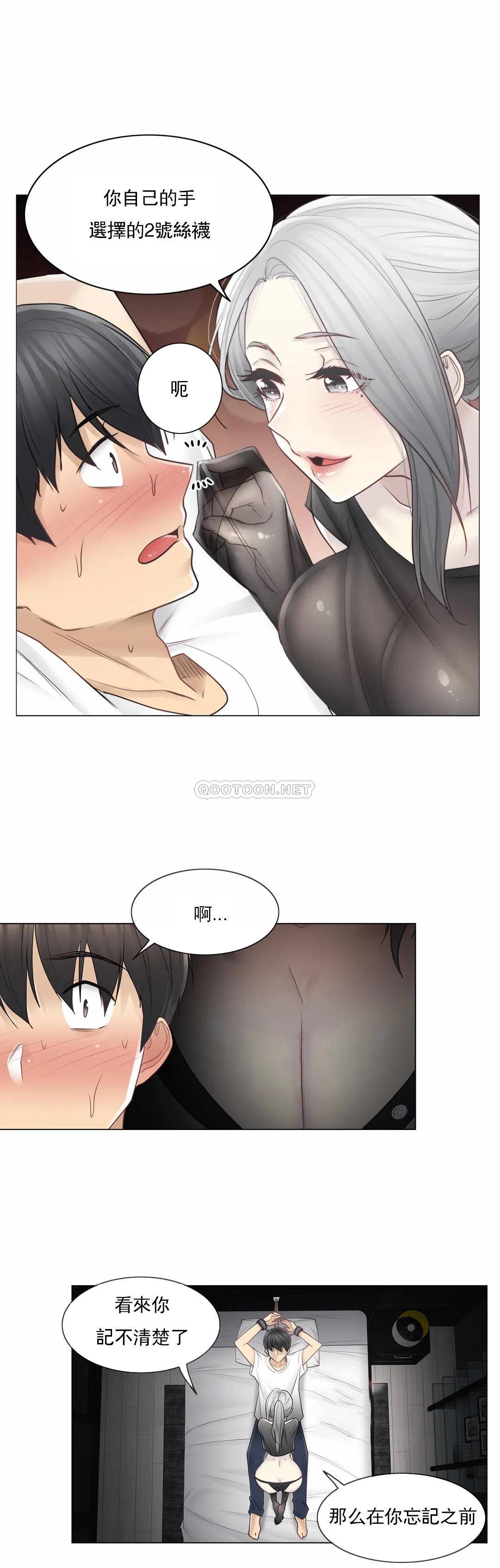 [韩国漫画] 触摸解封 奇幻,巨乳大奶#[29P]-27