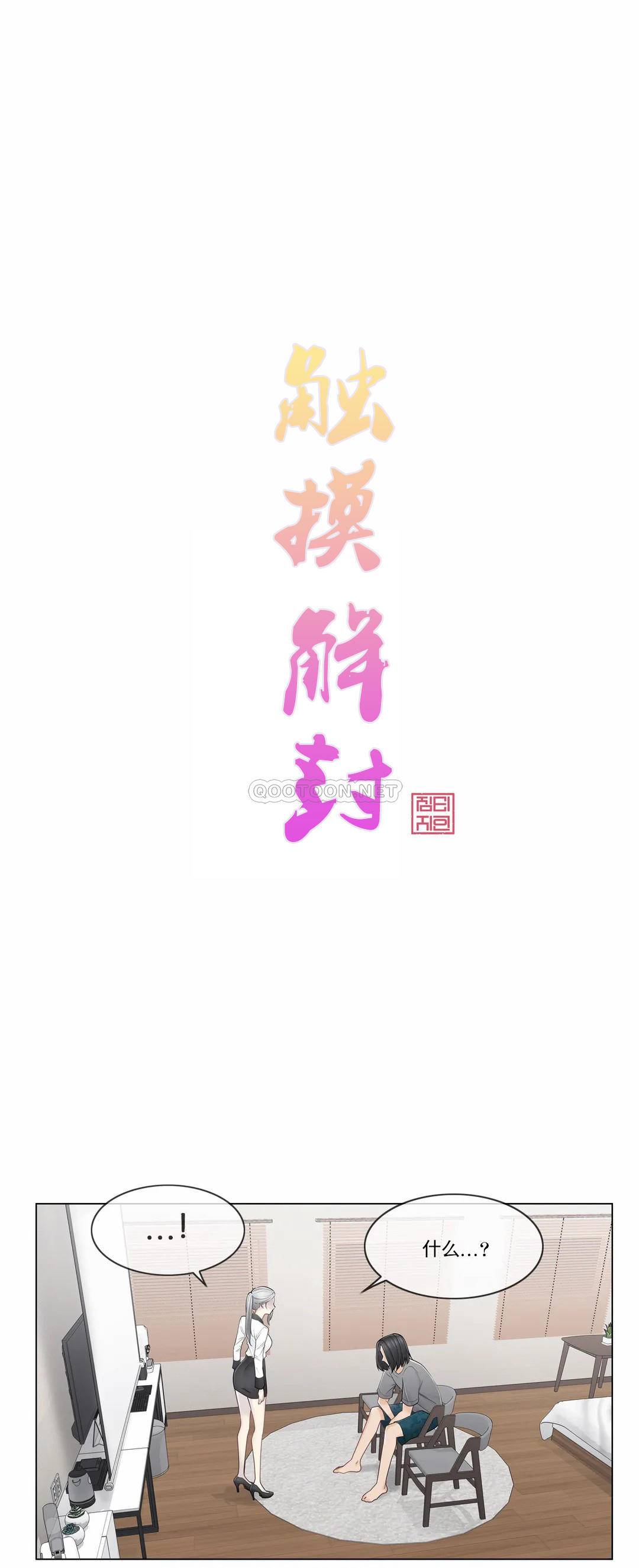 [韩国漫画] 触摸解封 奇幻,巨乳大奶#[29P]-4