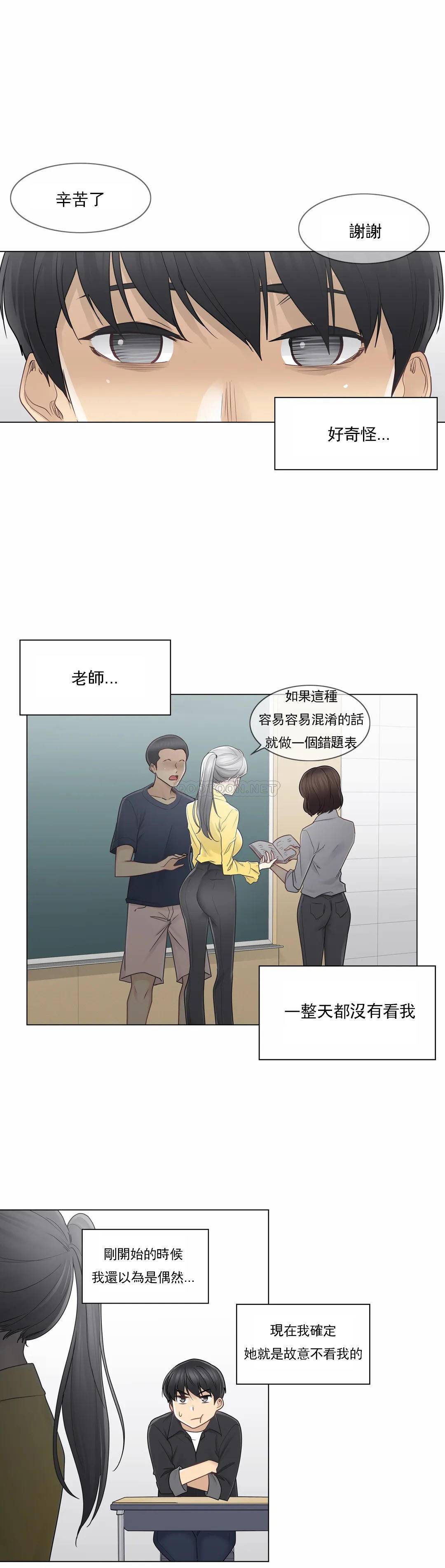 [韩国漫画] 触摸解封 奇幻,巨乳大奶#[29P]-8
