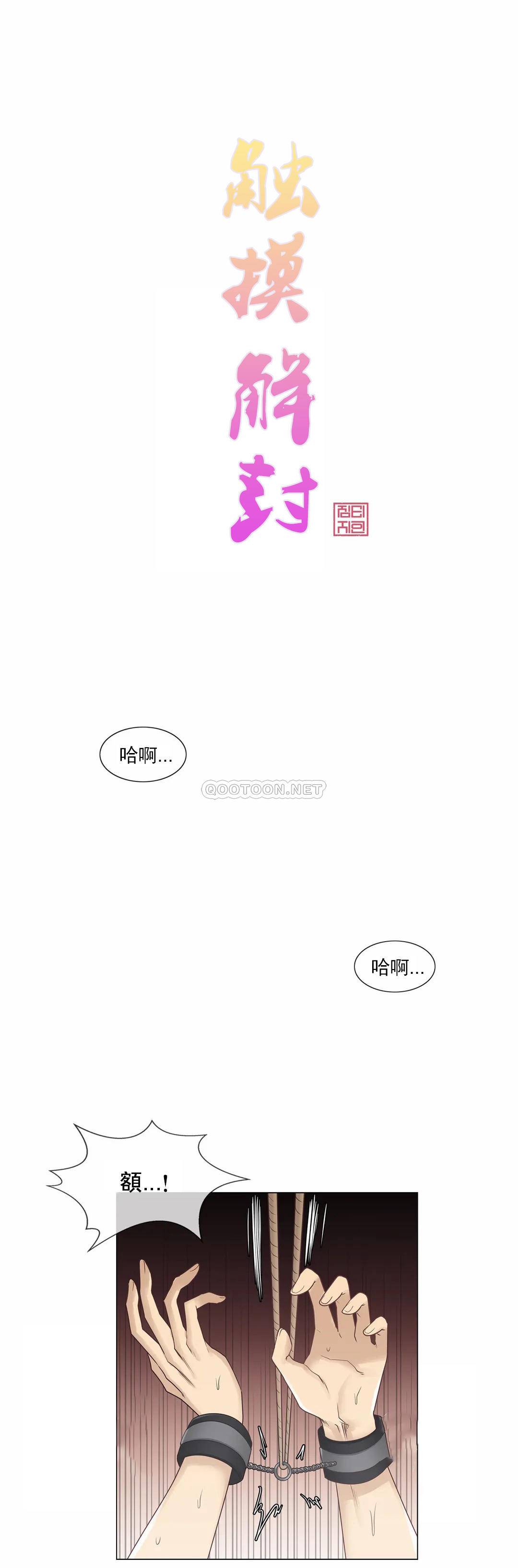 [韩国漫画] 触摸解封 奇幻,巨乳大奶#[30P]-1