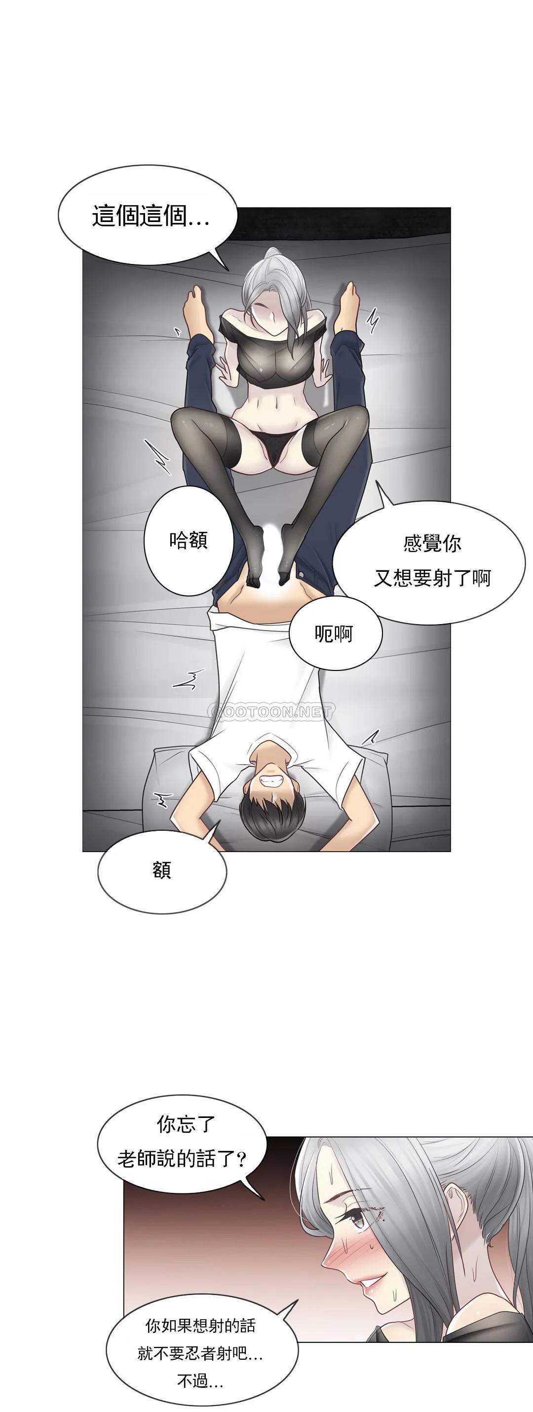 [韩国漫画] 触摸解封 奇幻,巨乳大奶#[30P]-15