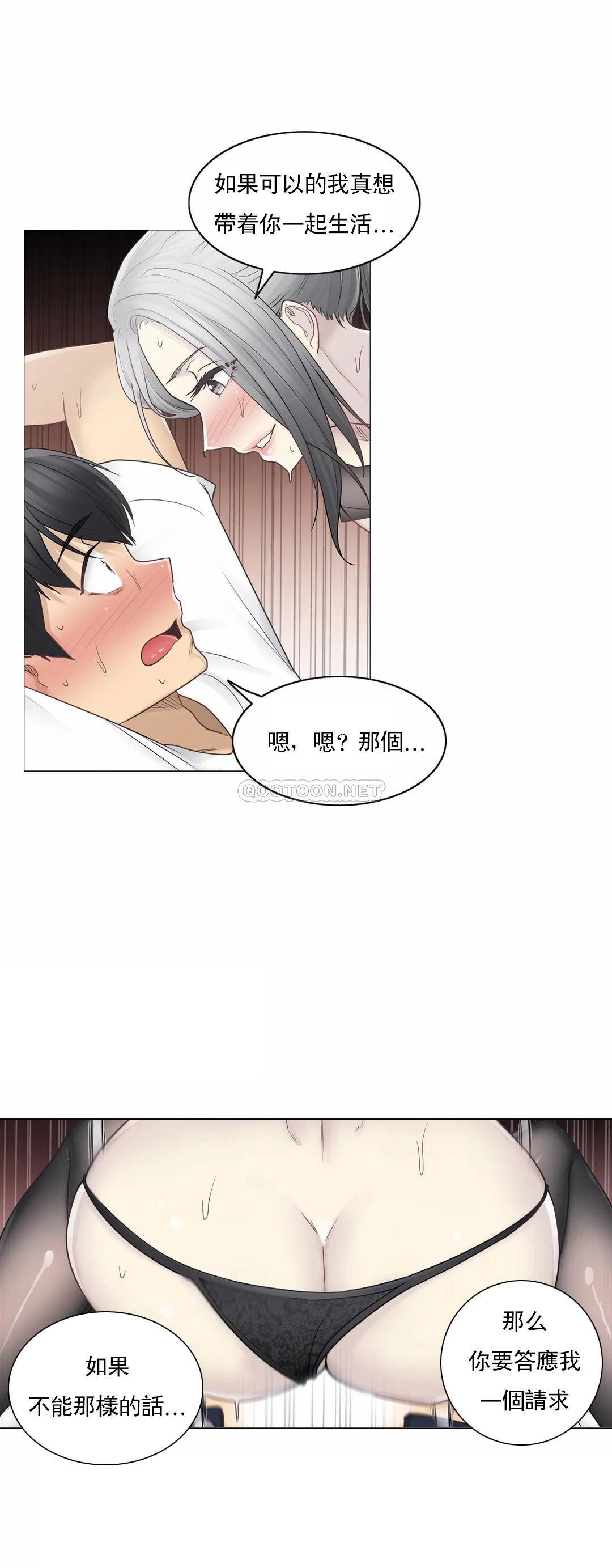 [韩国漫画] 触摸解封 奇幻,巨乳大奶#[30P]-22