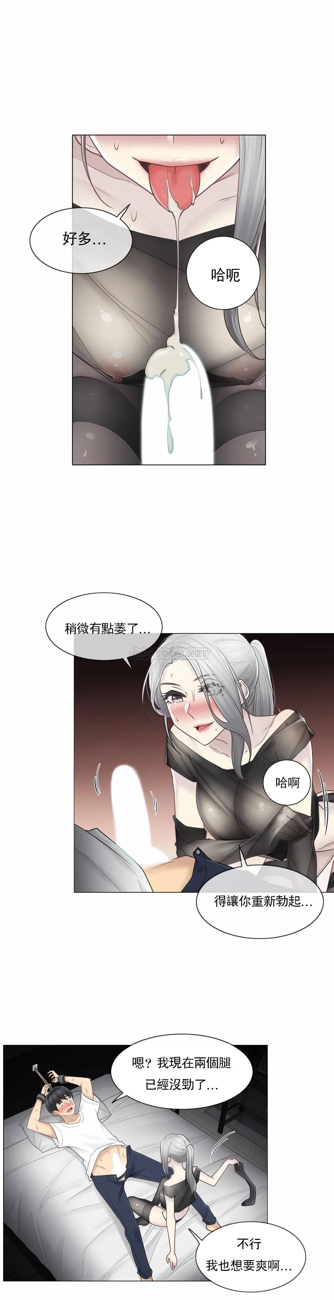 [韩国漫画] 触摸解封 奇幻,巨乳大奶#[30P]-9