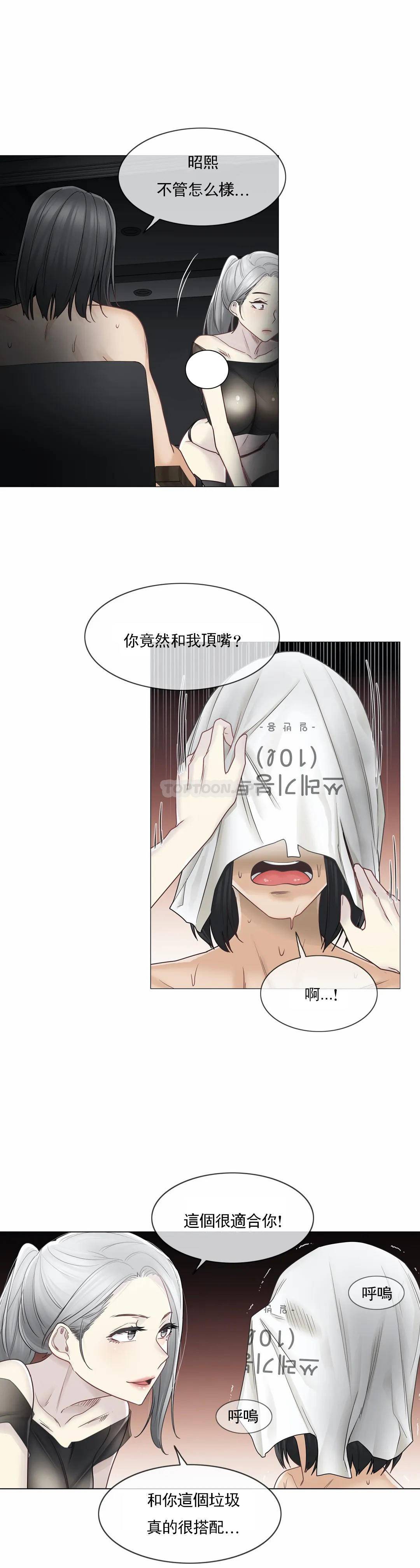 [韩国漫画] 触摸解封 奇幻,巨乳大奶#[30P]-10