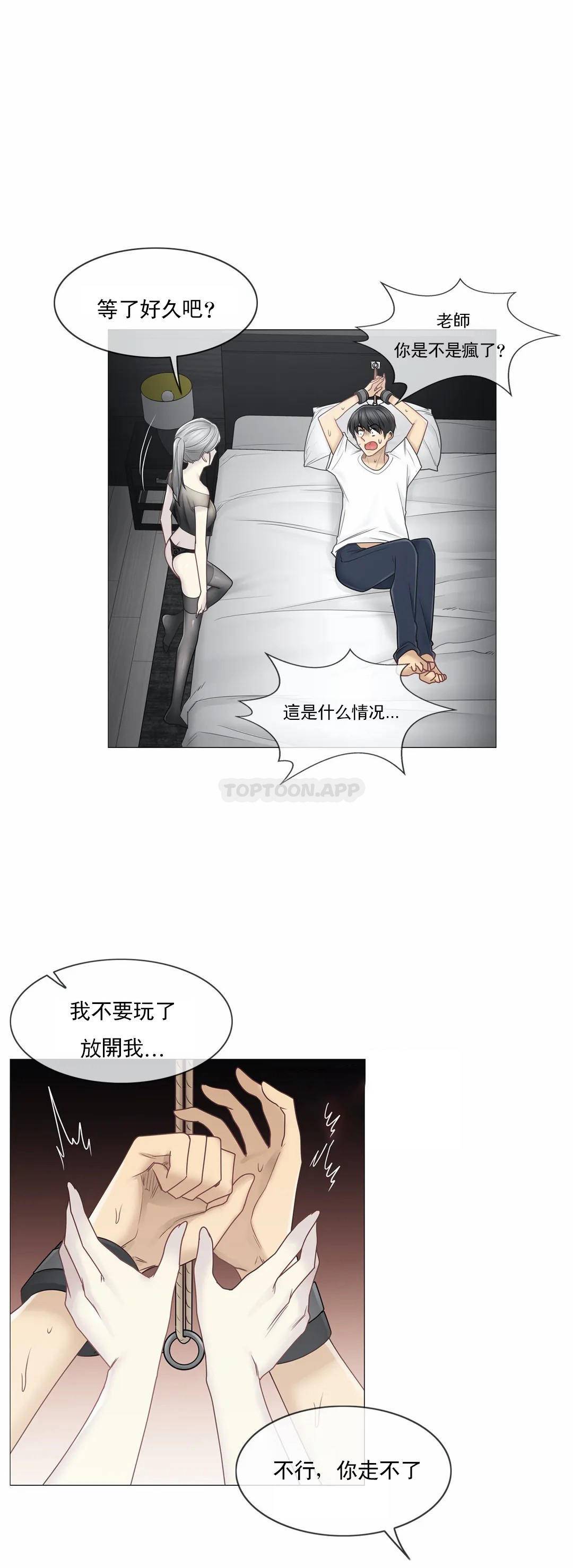 [韩国漫画] 触摸解封 奇幻,巨乳大奶#[30P]-12