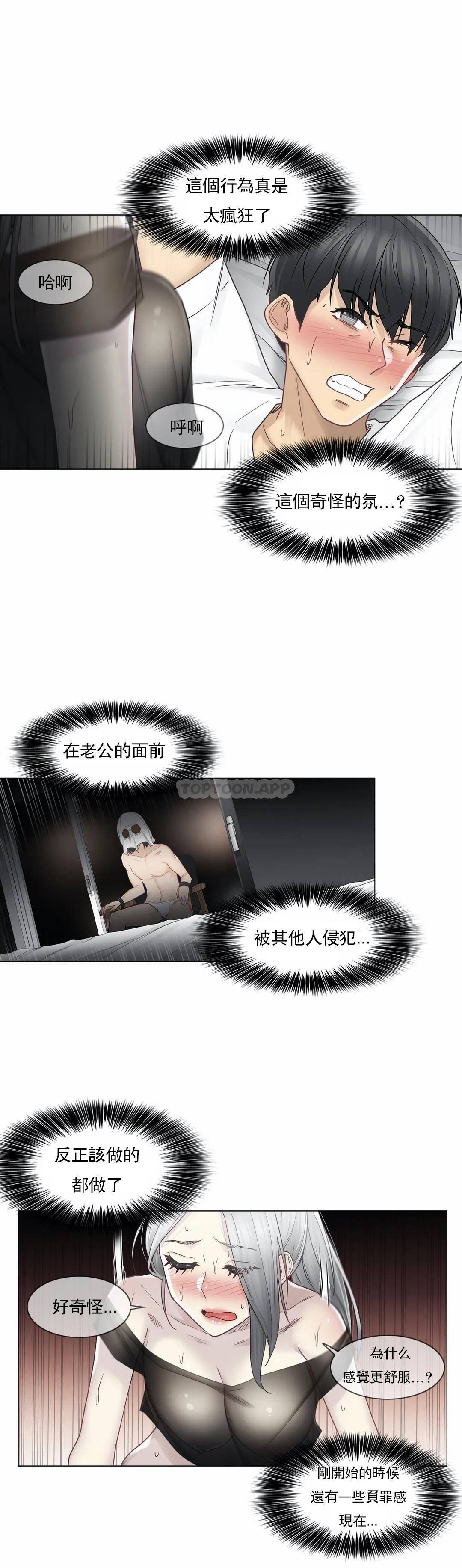 [韩国漫画] 触摸解封 奇幻,巨乳大奶#[30P]-18