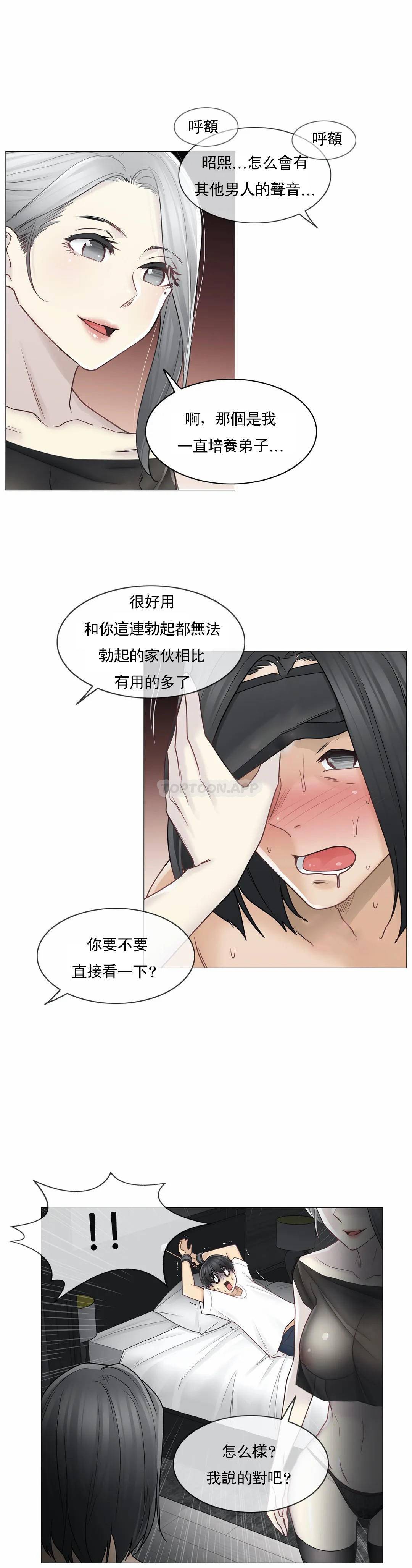 [韩国漫画] 触摸解封 奇幻,巨乳大奶#[30P]-2