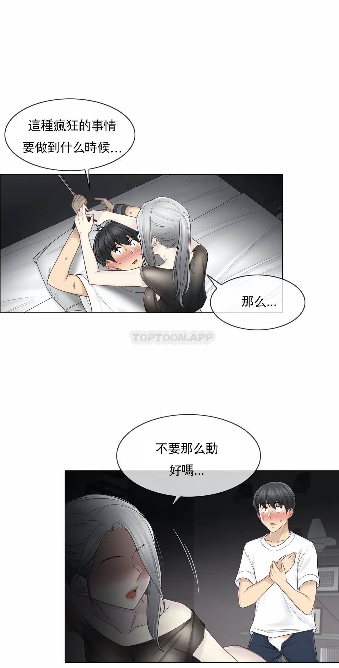 [韩国漫画] 触摸解封 奇幻,巨乳大奶#[30P]-21