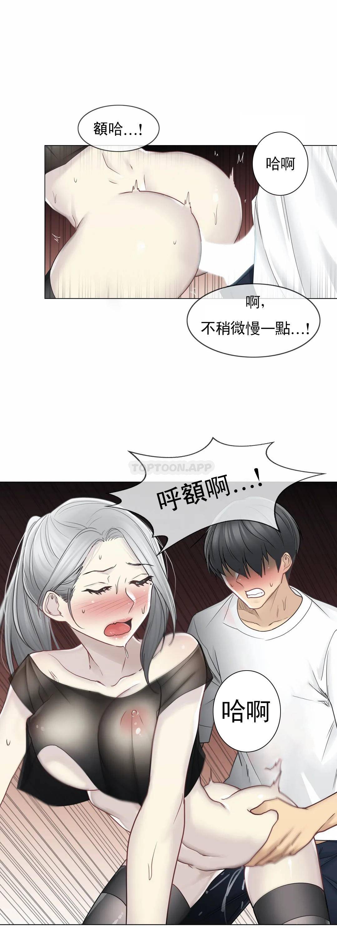 [韩国漫画] 触摸解封 奇幻,巨乳大奶#[30P]-23