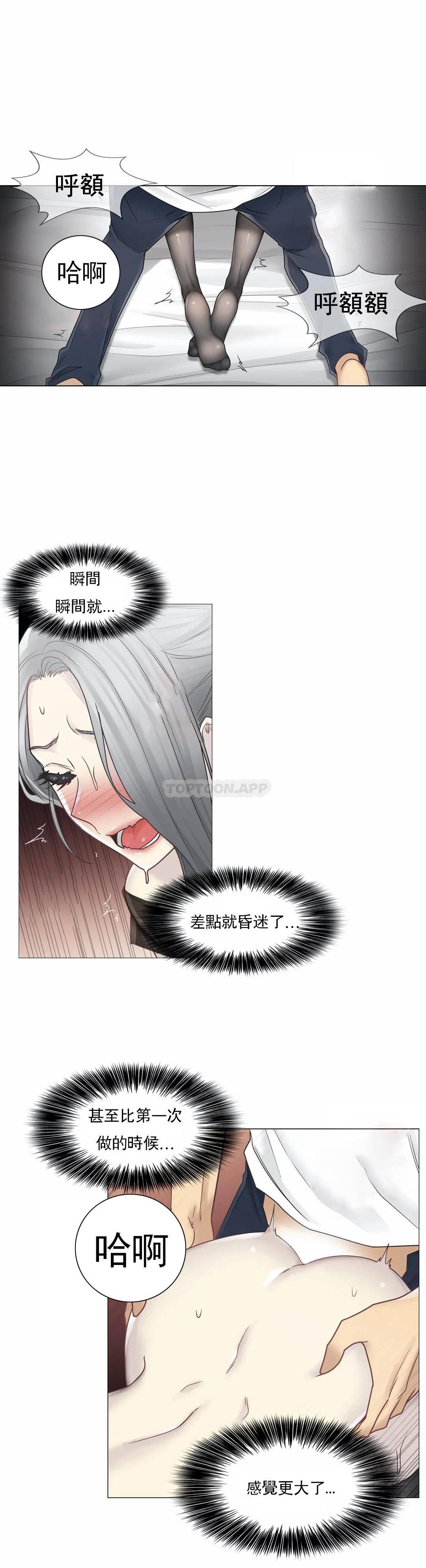 [韩国漫画] 触摸解封 奇幻,巨乳大奶#[30P]-24