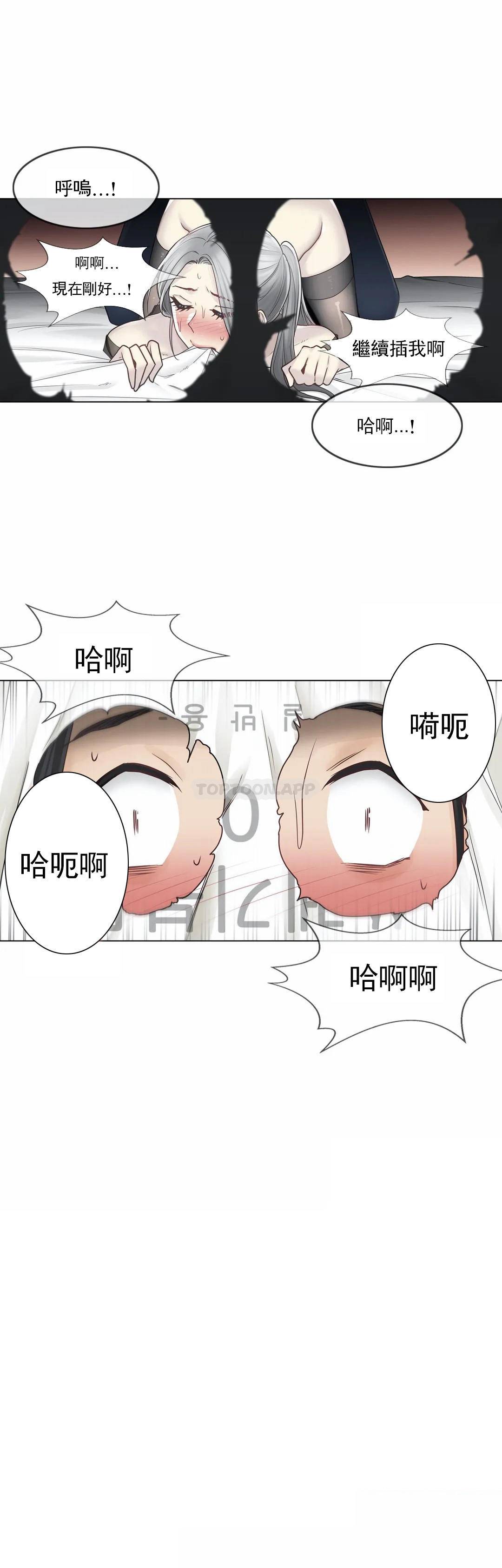 [韩国漫画] 触摸解封 奇幻,巨乳大奶#[30P]-26