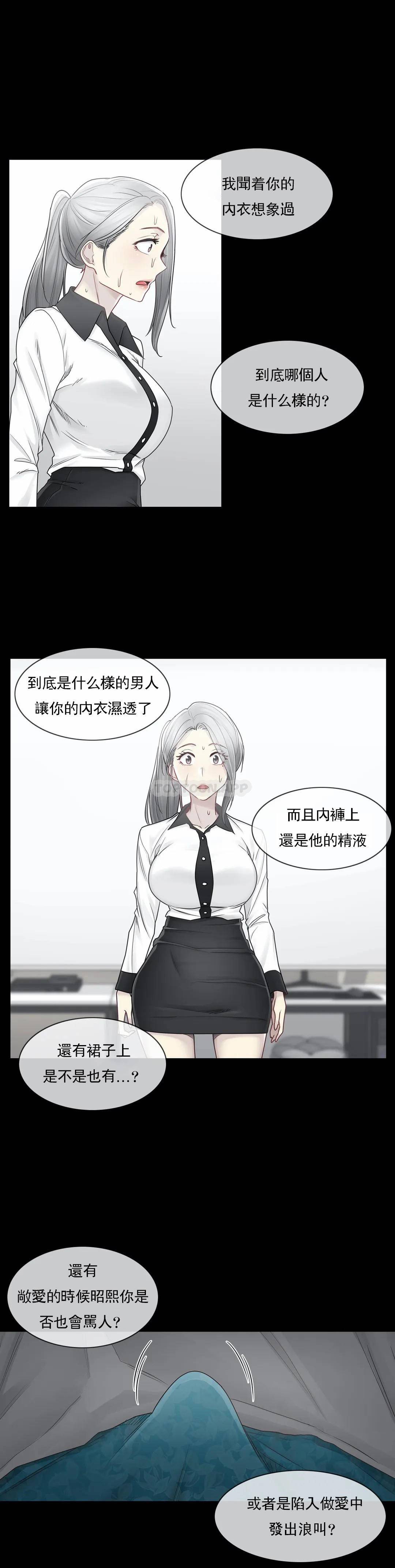 [韩国漫画] 触摸解封 奇幻,巨乳大奶#[30P]-7