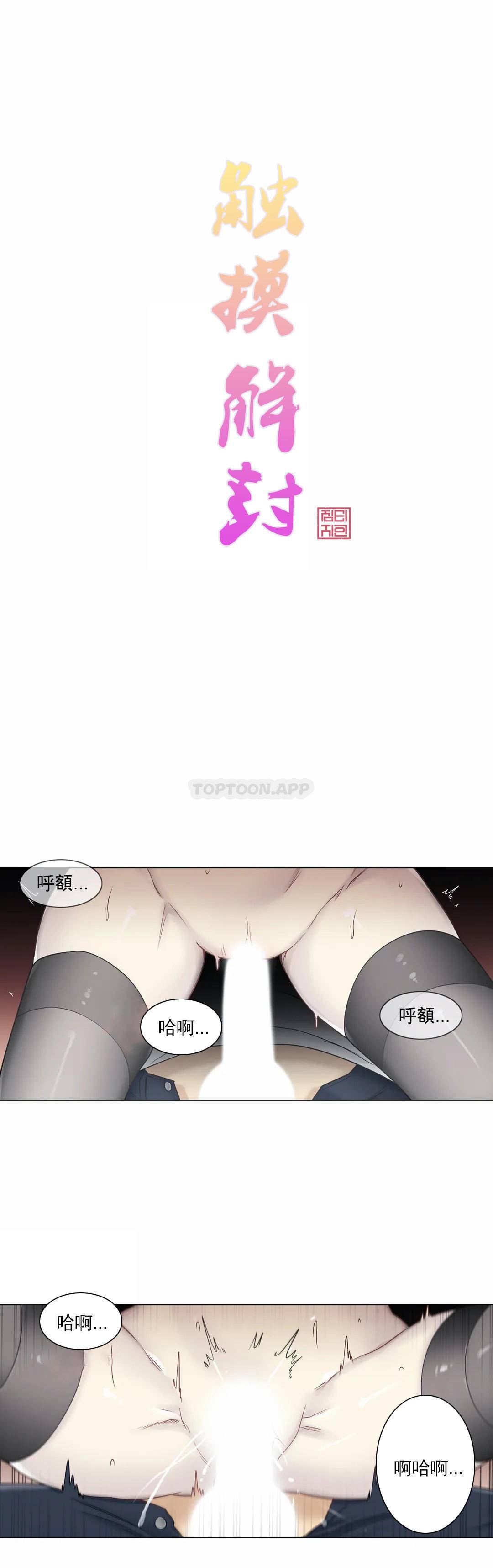 [韩国漫画] 触摸解封 奇幻,巨乳大奶#[30P]-1