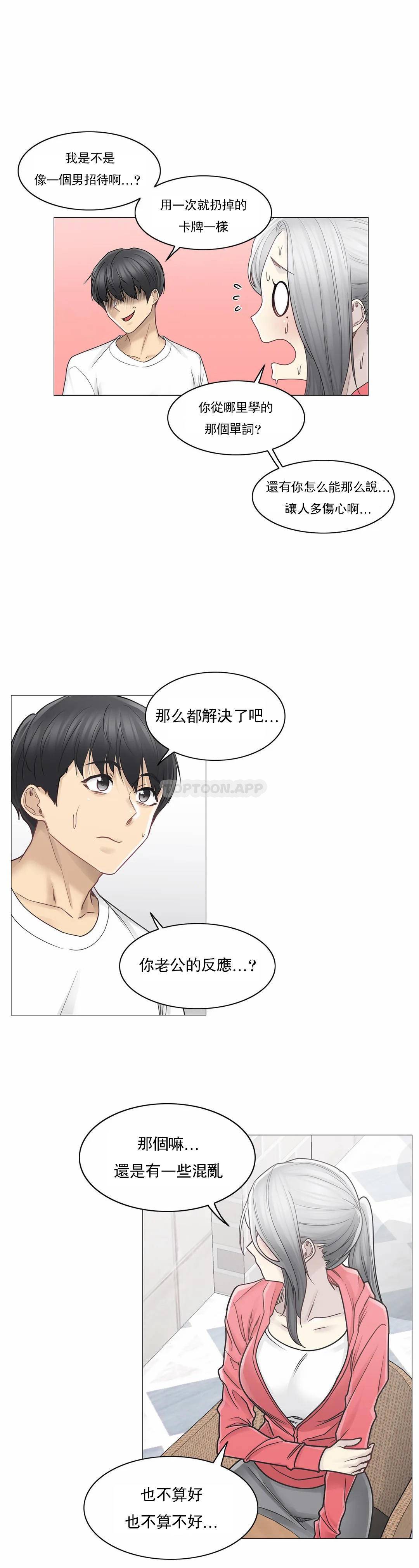 [韩国漫画] 触摸解封 奇幻,巨乳大奶#[30P]-12