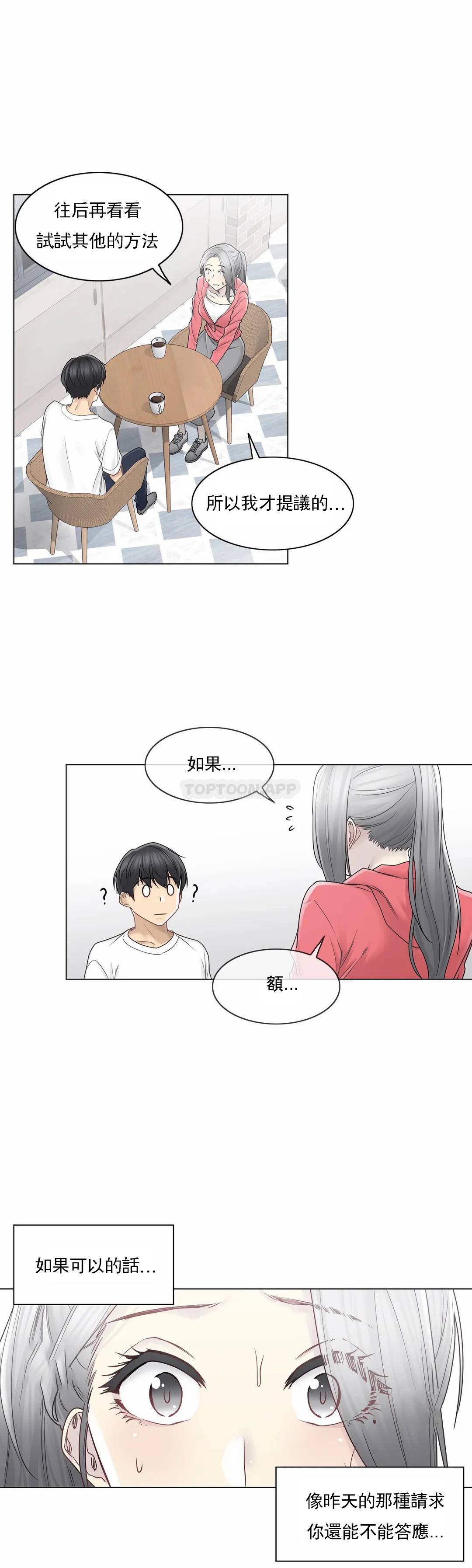 [韩国漫画] 触摸解封 奇幻,巨乳大奶#[30P]-14