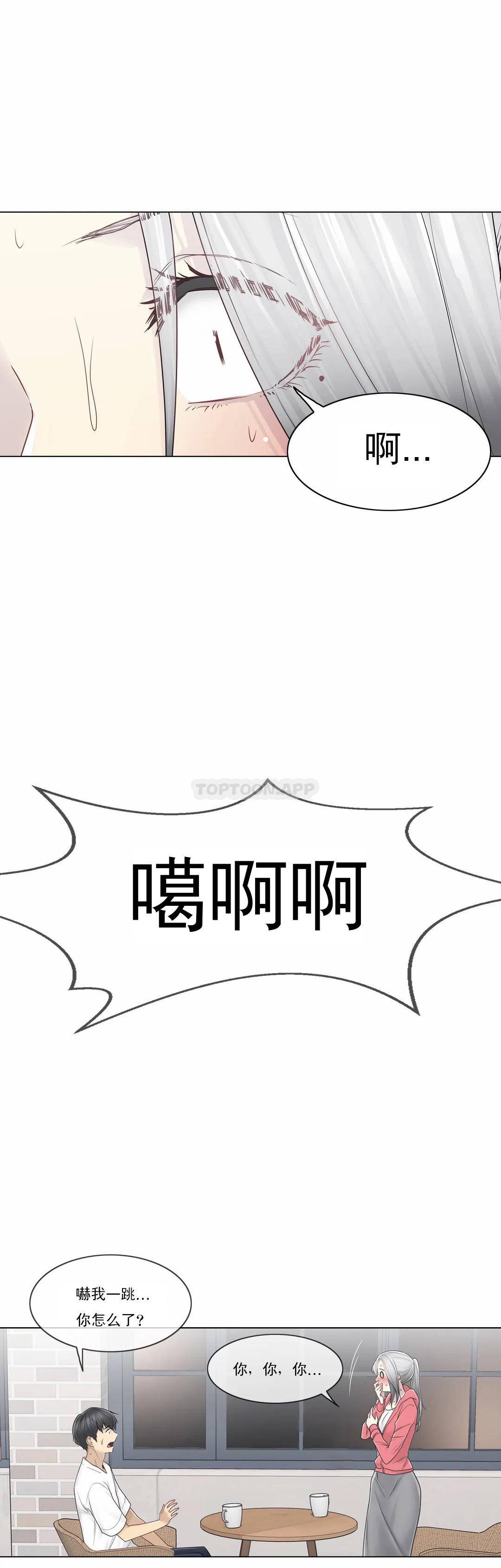 [韩国漫画] 触摸解封 奇幻,巨乳大奶#[30P]-16