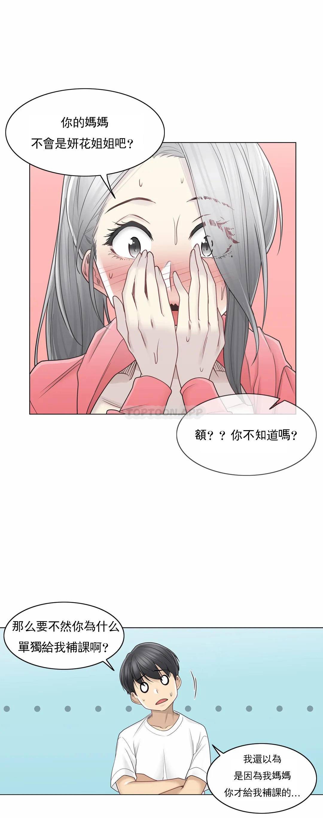 [韩国漫画] 触摸解封 奇幻,巨乳大奶#[30P]-17