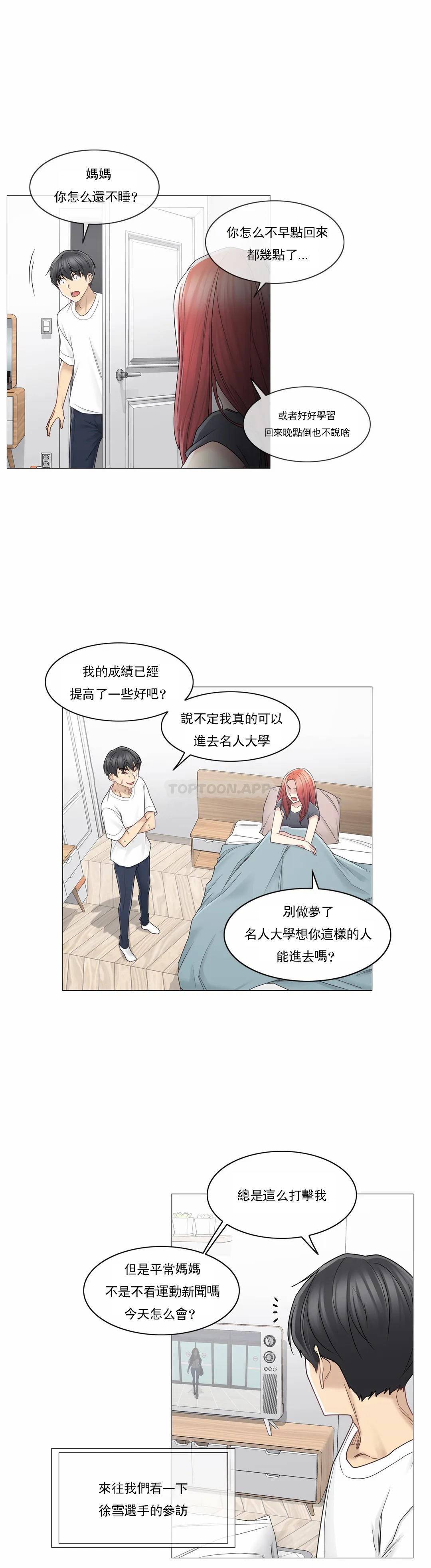 [韩国漫画] 触摸解封 奇幻,巨乳大奶#[30P]-23