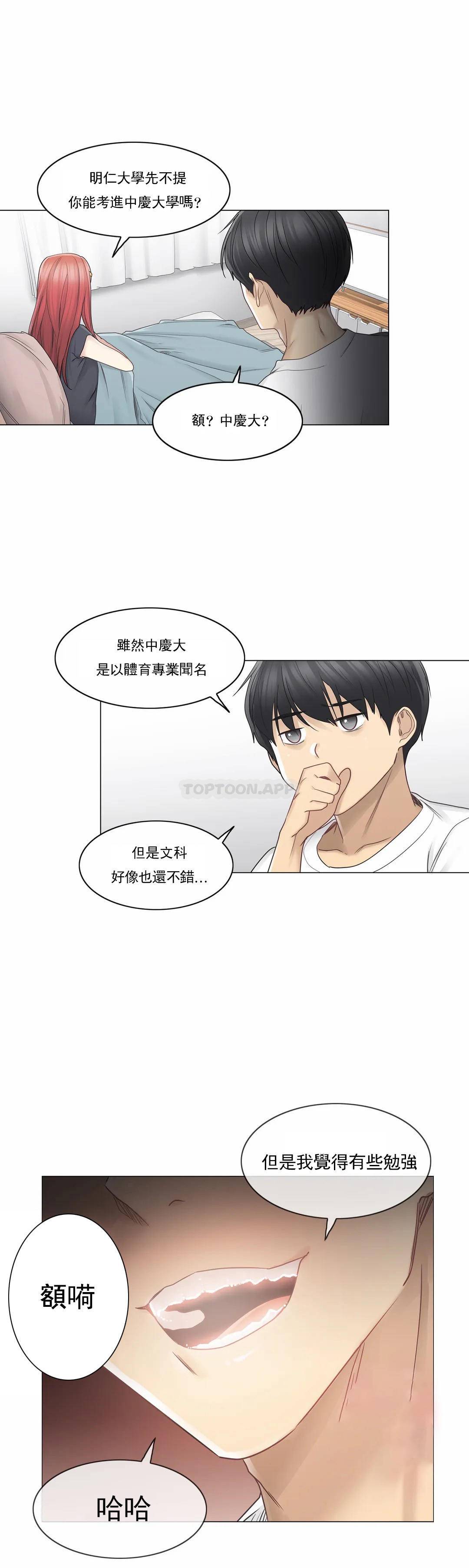 [韩国漫画] 触摸解封 奇幻,巨乳大奶#[30P]-25