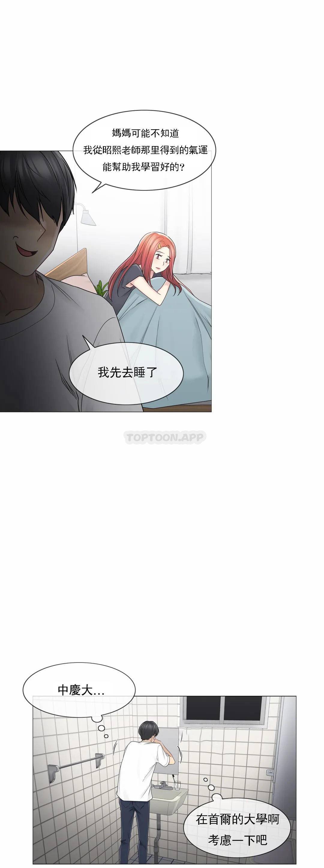 [韩国漫画] 触摸解封 奇幻,巨乳大奶#[30P]-26