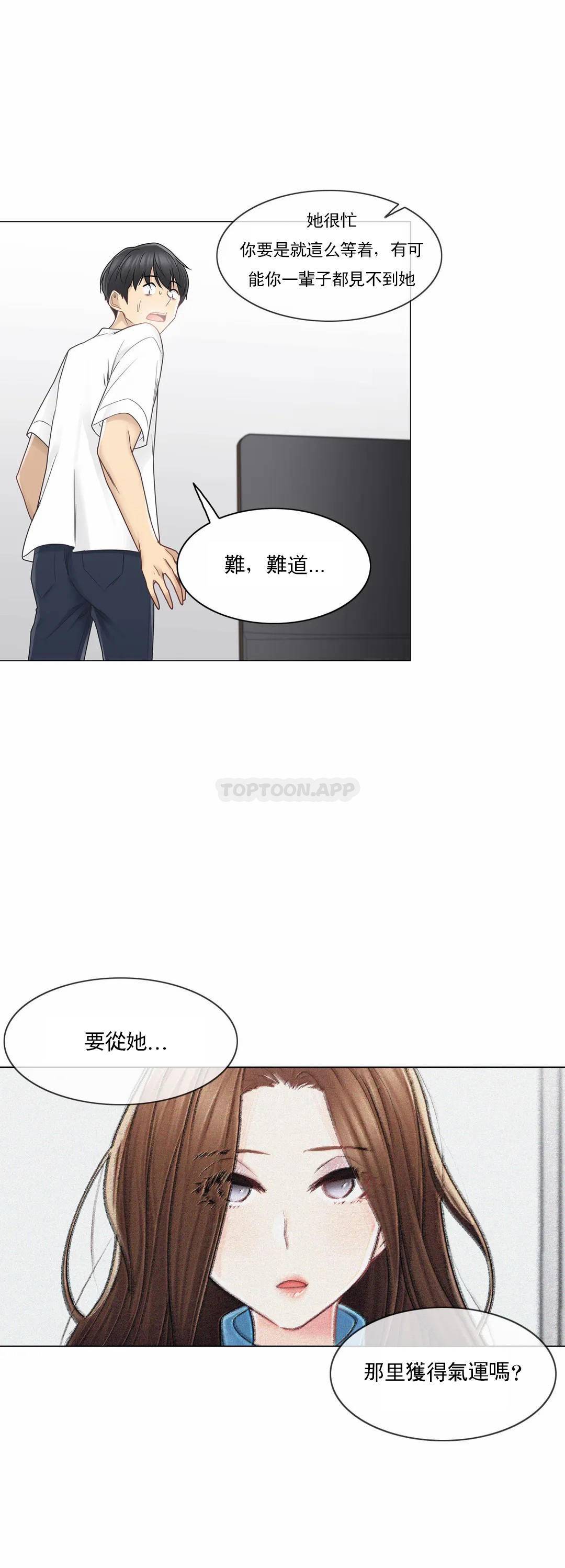 [韩国漫画] 触摸解封 奇幻,巨乳大奶#[30P]-29