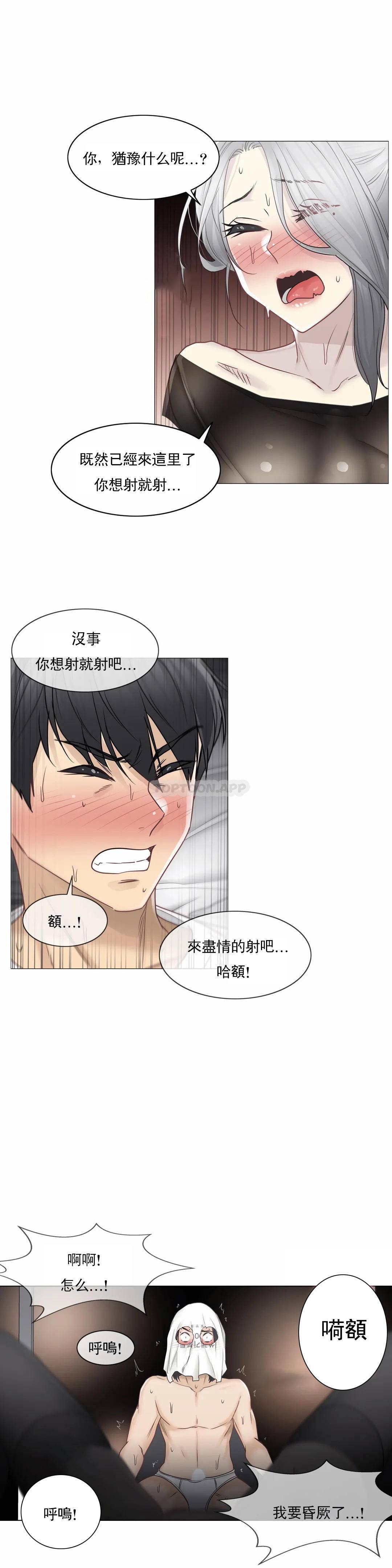 [韩国漫画] 触摸解封 奇幻,巨乳大奶#[30P]-6