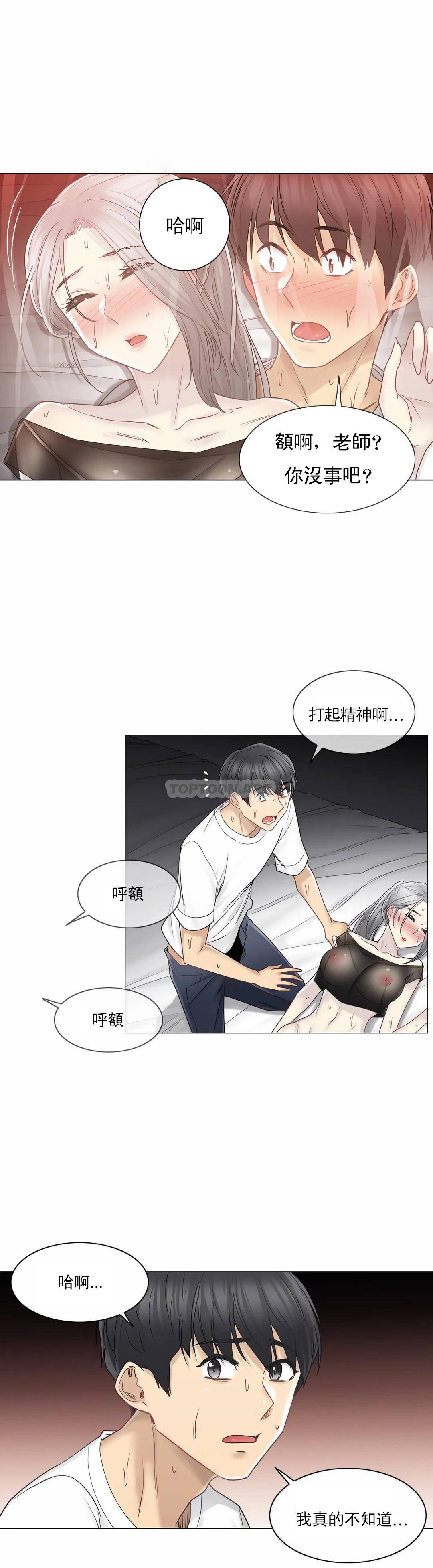 [韩国漫画] 触摸解封 奇幻,巨乳大奶#[30P]-9