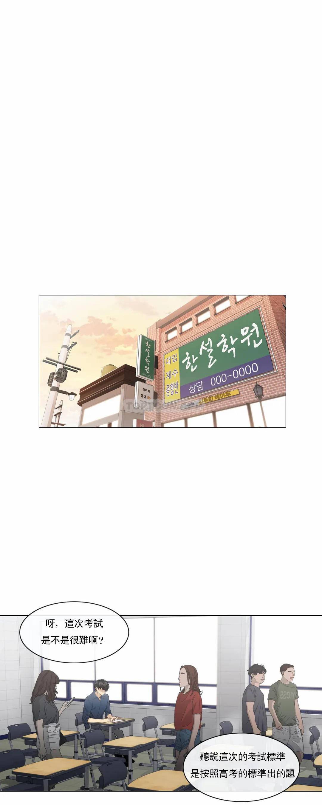 [韩国漫画] 触摸解封 奇幻,巨乳大奶#[33P]-1