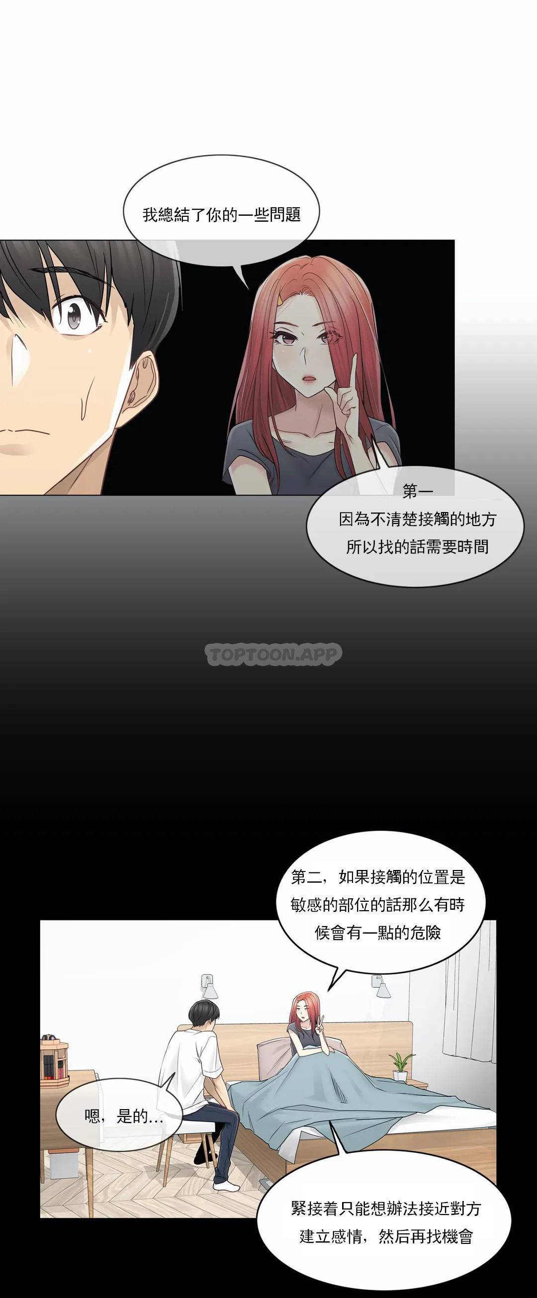 [韩国漫画] 触摸解封 奇幻,巨乳大奶#[33P]-10