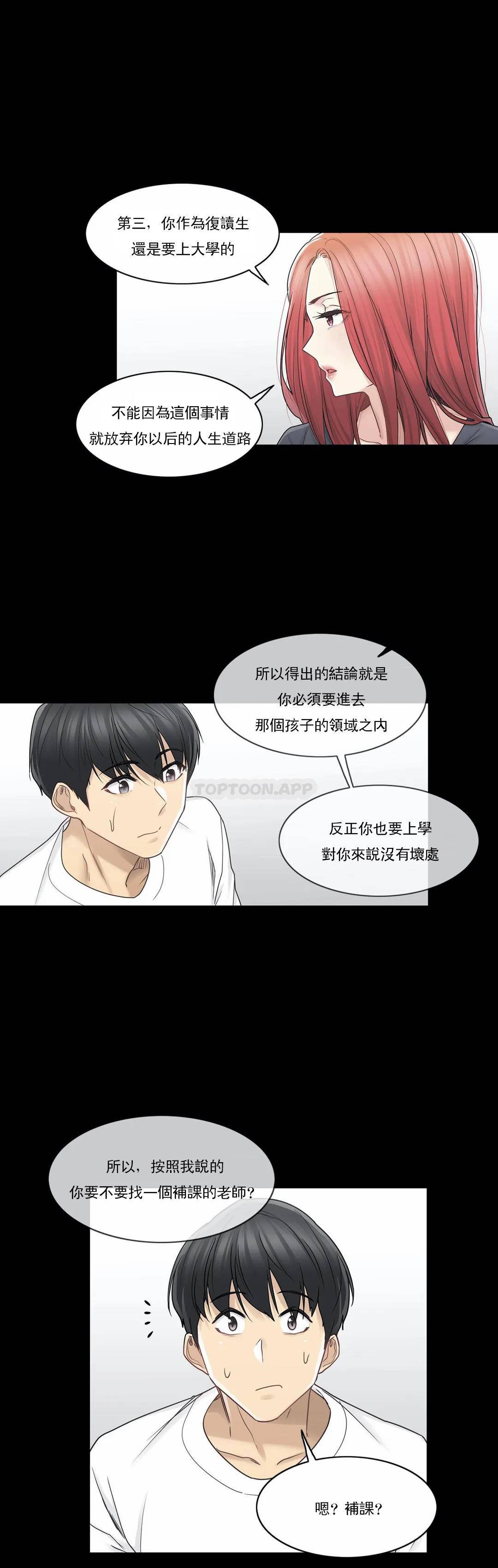 [韩国漫画] 触摸解封 奇幻,巨乳大奶#[33P]-11