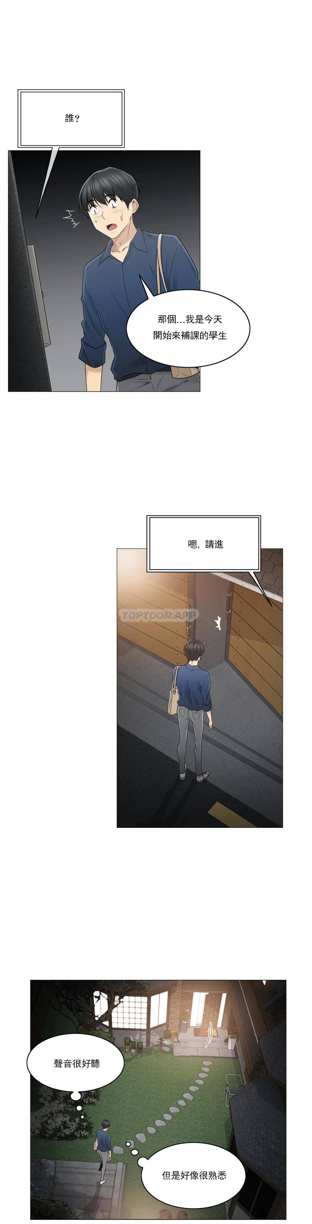 [韩国漫画] 触摸解封 奇幻,巨乳大奶#[33P]-13