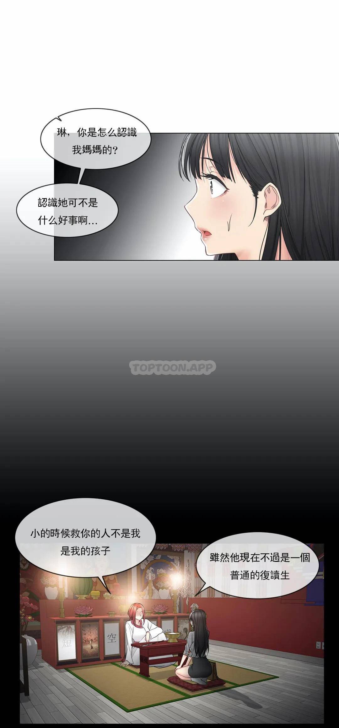 [韩国漫画] 触摸解封 奇幻,巨乳大奶#[33P]-16