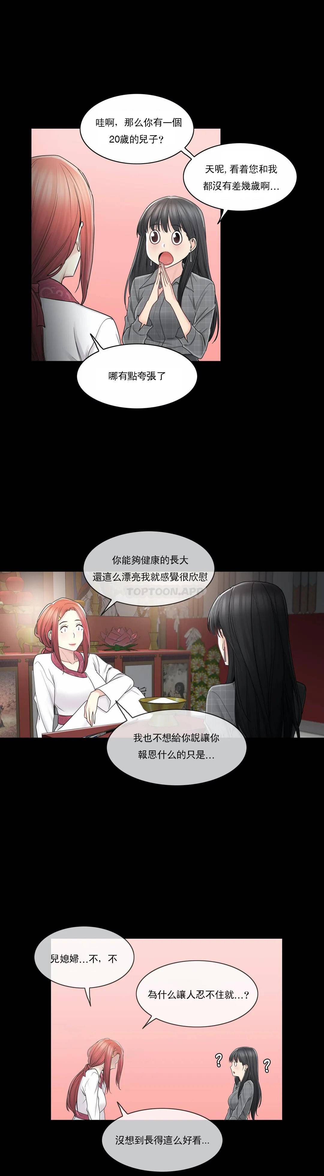 [韩国漫画] 触摸解封 奇幻,巨乳大奶#[33P]-17