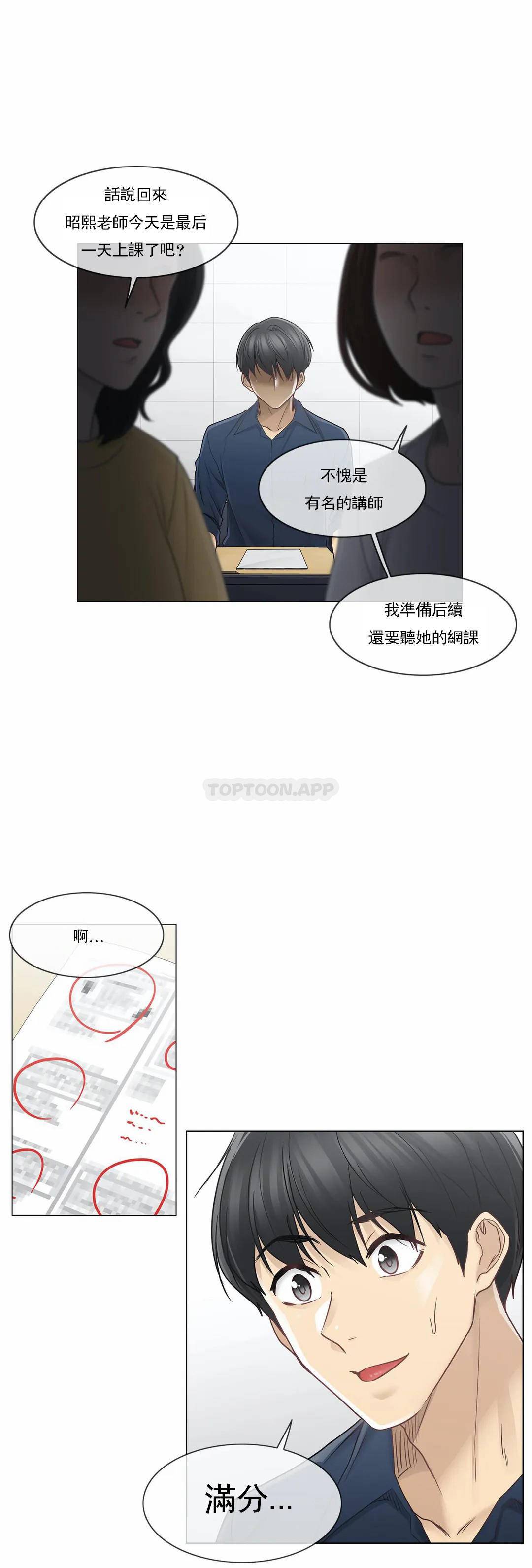 [韩国漫画] 触摸解封 奇幻,巨乳大奶#[33P]-2